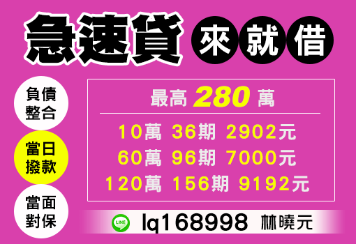 急速貸